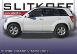 фото Slitkoff Защита порогов d76 труба Suzuki Grand Vitara 2012