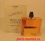 фото Loewe SOLO ABSOLUTE Loewe SOLO ABSOLUTE tester