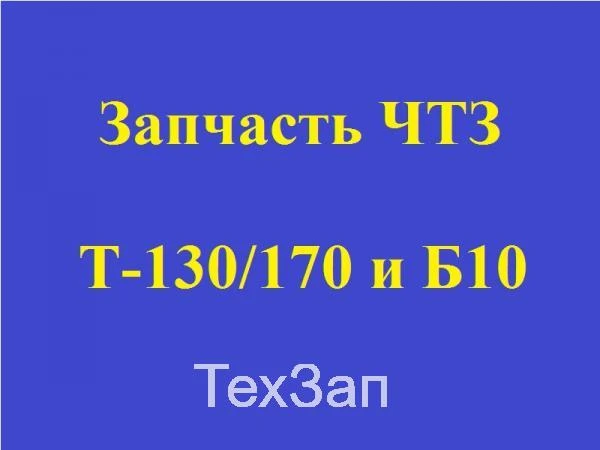 Фото Вкладыш верхний сб.301-82-5