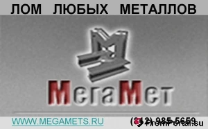 Фото Лом любых металлов