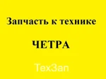 фото ВТУЛКА 052301-91-377