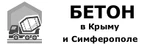 фото Бетон М450 в Симферополе и Крыму от производителя