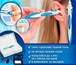 фото Ear Clear очиститель ушей