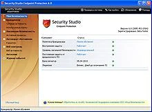 Фото Security Studio Endpoint Protection