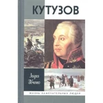 фото Кутузов Ивченко Л.Л. 2012