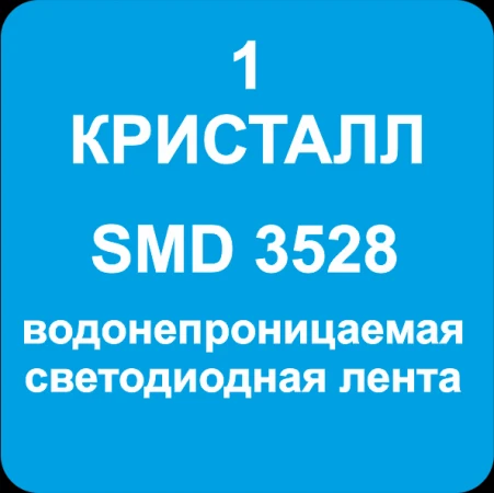 Фото Светодиодная лента SMD3528 IP68 (по параметрам)