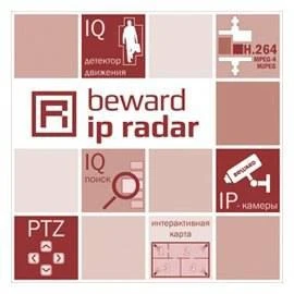 Фото Профессиональное ПО Beward IP Radar для 1 IP-камеры