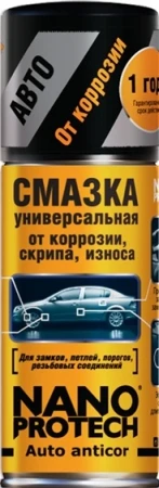 Фото Смазка Nanoprotech Auto Anticor