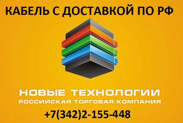 Фото Кабель ВВГнг(А)-ХЛ 5х35мк(N,PE)-1 ТУ 16.К73.079-2007 (условия прокладки без подогрева -15С, )