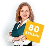 фото Бензин А80