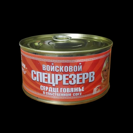 Фото Сердце говяжье в собственном соку "Войсковой Спецрезерв" (325гр.) ГОСТ