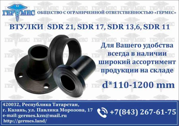 Фото ВТУЛКИ SDR 21