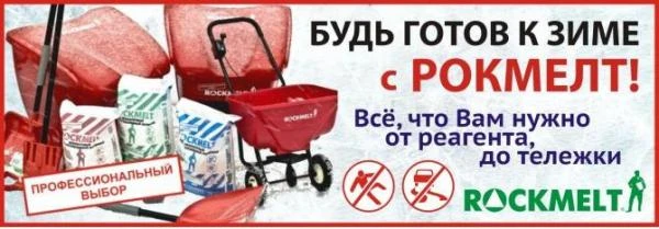 Фото Противогололедные реагенты