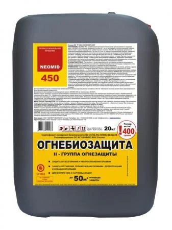 Фото Огнебиозащитные составы для древесины Неомид 450 и Пирилакс в Краснодаре.