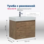 фото Тумба с раковиной Aquanet Nova Lite (00298852) Коричневый