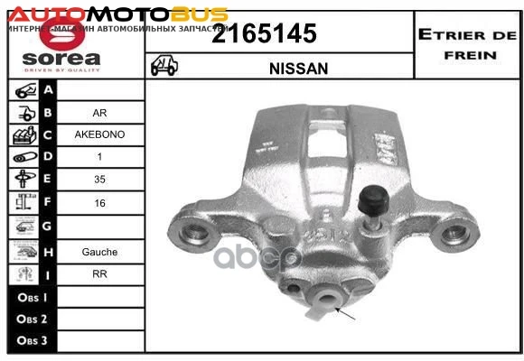 Фото Суппорт тормозной brembo F85178