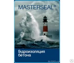 фото Покрытие MasterProtect 330 ElB1 (Masterseal 367 Elastik B1) расход 0,6кг/м2