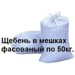 фото Щебень фракции 5-20мм в мешках 50 кг.