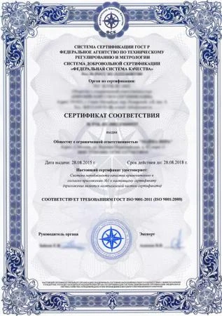 Фото Сертификаты ISO (ИСО), ХАССП, OHSAS