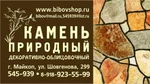 фото Биты ПРОФИ РН2 25мм с ограничит для ГКЛ (уп.2шт) (15х900) ТИГГЕР