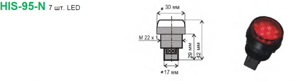 Фото Индикационная сигнальная лампа, монтажное отверстие 22 мм HIS-95-N
