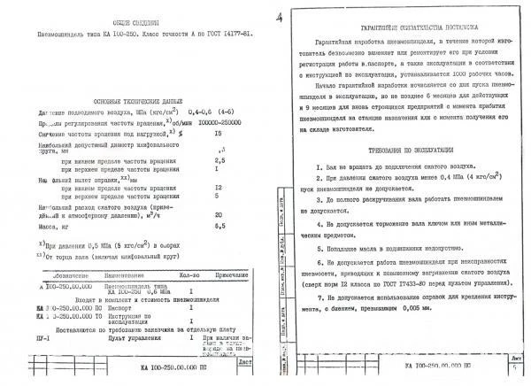 Фото КА 15-30 пневмошпиндель