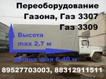 Фото №13 Удлинить Газон удлиненный Газон Удлинение Газ 3307 3309 удлинить раму Газон удлинить шасси