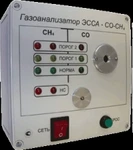 фото Система контроля загазованности ЭССА