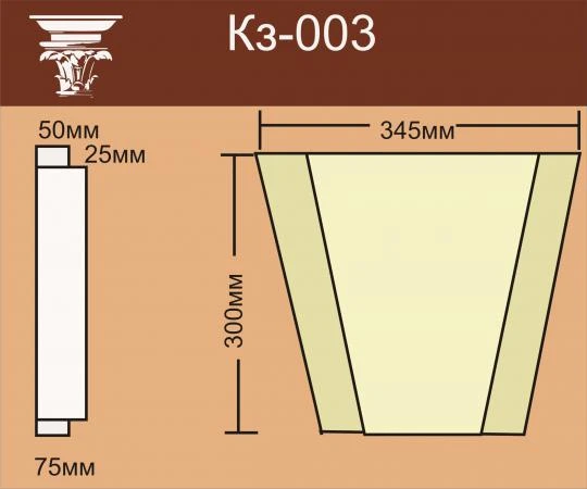 Фото Замковый камень КЗ 003 (190х210х70)