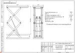 фото Подъемный стол Энергополе SJ 1.5-3.0 ( 2500*2500*450)