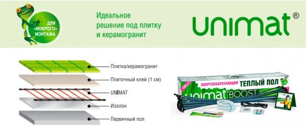 Фото Unimat BOOST-0600