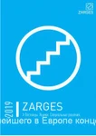 фото Каталог продукции ZARGES 2019: Стремянки