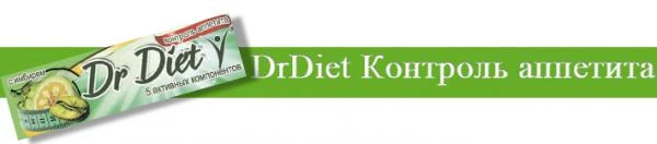 Фото Жевательная резинка DrDiet для контроля аппетита