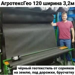 фото Геотекстиль Агротекс Гео 120 ширина 3,2м от сорняков черный - 248 руб/погон.м.