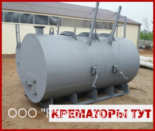 Фото Крематор КРН-50 диз/газ