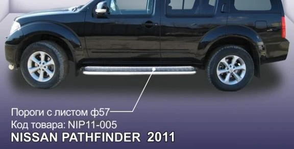 Фото Slitkoff Защита порогов d57 с листом Nissan Pathfinder 2011