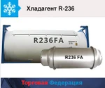 фото Хладагент R-236fa