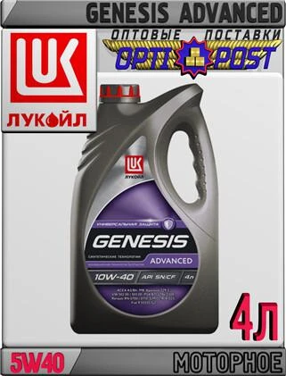 Фото Полусинтетическое моторное масло ЛУКОЙЛ GENESIS ADVANCED 10W40 1л Арт.:L-005 (Купить в Астане)