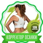 фото Posture Support магнитный корректор осанки