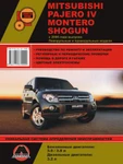 фото Mitsubishi Pajero IV / Mitsubishi Montero / Mitsubishi Shogun с 2006 г. Руководство по ремонту и эксплуатации