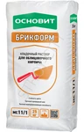 фото Цветная кладочная смесь Основит БРИКФОРМ МС11/1 светло-коричневый, 25 кг