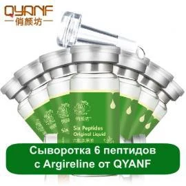 Фото Сыворотка 6 пептидов с Argireline от QYANF, 10 мл