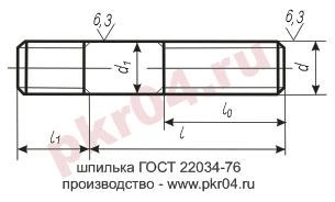 Фото Шпилька ГОСТ 22034-76