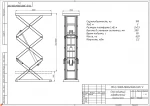 фото Подъемный стол Энергополе SJ 0.1-2(2000*1500*500)
