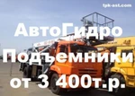 фото Автогидроподъемники КАМАЗ в продаже – Цена от 3 400т.р. для всех регионов РФ.