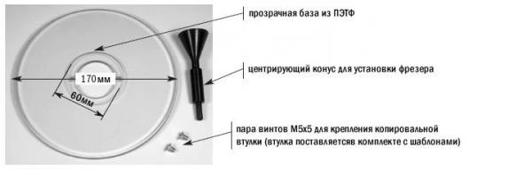 Фото CMT300-SB1 и SB2 универсальная база для фрезера