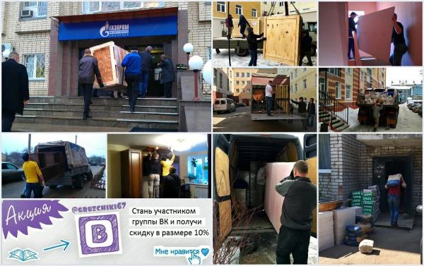 Фото Услуги грузчиков в Смоленске