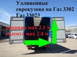 фото Удлинить газель переоборудование Газель Фермер Газ 3302 Удлиненная газель Газ 33023