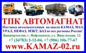 Фото Самосвалы КАМАЗ – 6540 в наличии от ТПК АВТОМАГНАТ: