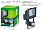 фото Прожектор Camelion LFL-1020-NW светодиодный SMD 10Вт 4300К черный с датчиком движения